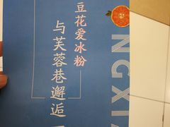 -芙蓉巷成都名小吃(丹尼斯2天地店)
