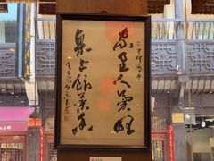 -一楼食业·美食人家