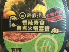 -海底捞火锅(漫乐城夜宵主题店)