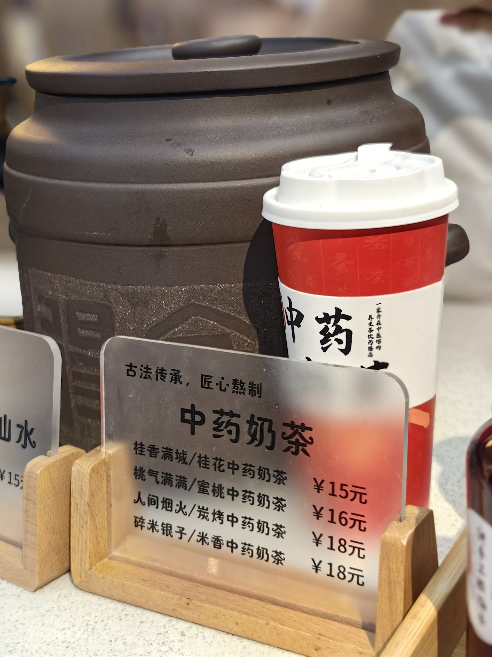 中药奶茶 大众点评