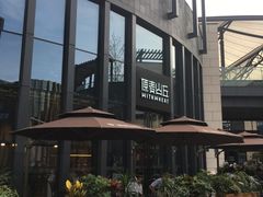 -原麦山丘(五棵松华熙店)