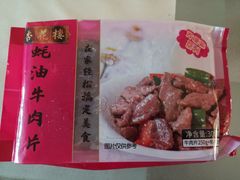 -杏花楼(静安新城店)