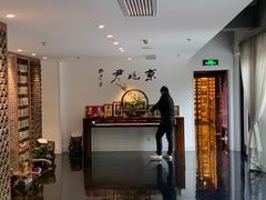 门面-京兆尹(雍和宫店)