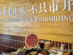 -月圆火锅(宁海东路二店)