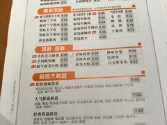 菜单-呷哺呷哺 黄金牧场 (盛世天骄店)
