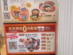 -吉野家 (新街口外大街店)