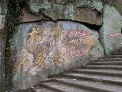 -大罗山风景区