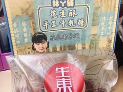 -老城隍庙食品商店(豫园商城店)