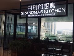 -G+KITCHEN(龙湖狮山天街店)