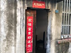 -高淳老街