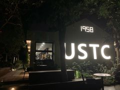 门面-USTC1958东区·by UNILAB