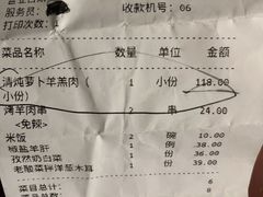 清炖羊汤-阿西娅食府(中关村店)