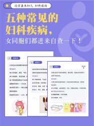 点击看大图 -北京嘉禾医疗