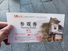 -东莞市可园博物馆