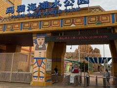 -上海玛雅海滩水公园