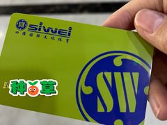 -四维羽毛球馆(北二中路店)