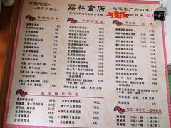 菜单-荔林食店(西华路店)