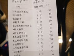账单-东莱馋房(陆家嘴店)