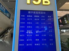 -南宁东站