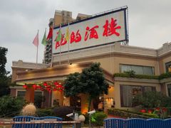 -龙的酒楼·手工早茶·顺德菜(近良路店)