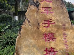 -广州市白云山风景名胜区