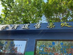 -富斯特索道