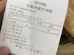 -大陈鸿源牛肉馆(大陈总店)