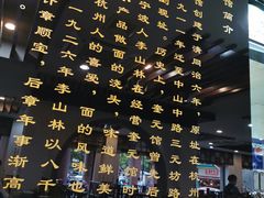 -奎元馆.百年奎元.非遗传承(西湖边的解放路店)