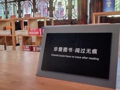 -我嘉书房(南翔名士居店)