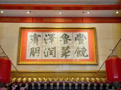 -丰泽园饭店