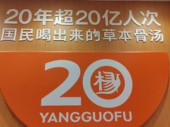 -杨国福麻辣烫(澄江福地店)