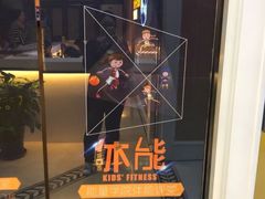 -能量学院少儿体能运动馆(公园1872店)