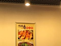 -倒拐香耗儿鱼(西体店)