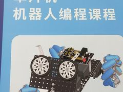 -乐博乐博少儿编程·机器人编程·信息学竞赛(杨浦五角场校区)