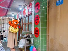 -山东水饺(南坪新街店)