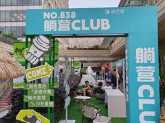 -中海环宇荟