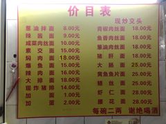 -大时代美食面馆