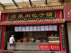 门面-清泉阁包子饺子·刀削面(五一店)