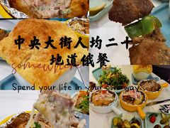 -库滋明·俄罗斯特色美食(中央大街店)