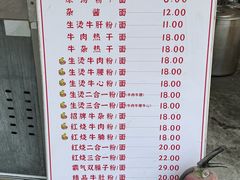 -江三王记牛杂馆(总店)