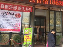 -湖滨国际酒店中餐厅·宴会厅