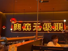-探鱼·鲜青椒爽麻烤鱼(北京路天河城店)