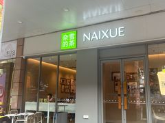 -海珠新都荟城光荟(海珠店)