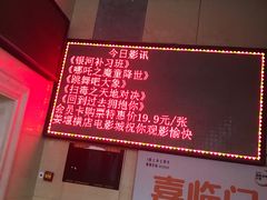 -横店电影城(姜堰区东方不夜城店)