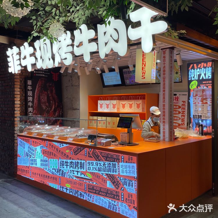 大连西安路小吃街里的这家牛肉干超好吃