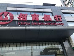 -招商银行(北京青年路支行)