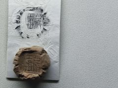 -古陶文明博物馆