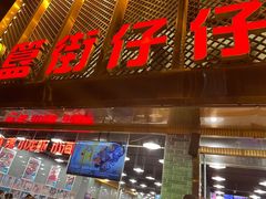 门面-簋街仔仔小龙虾(簋街二店)
