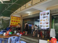 -东山壹号海鲜餐厅(金銮名都店)