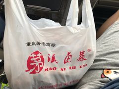 -茅溪菜·家宴(上品拾陆店)